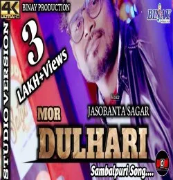 Mor Dullhari