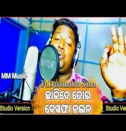 Chhadi De Tor Bewafa Chalan