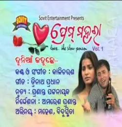 Dunia kahuchhe mate madua