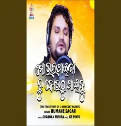 Mo Bhalapaiba Tu Kouthu Paibu