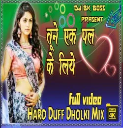 Tune Ek Pal Ke Liye Pyar Se Dekha Mijhko dj remix