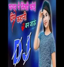 Pathar Pe Likhi Koi Prem Kahani dj remix