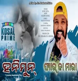 Pyar Ka Mara