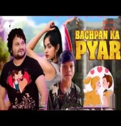 Bachpan ka pyar janu meri jaaneman