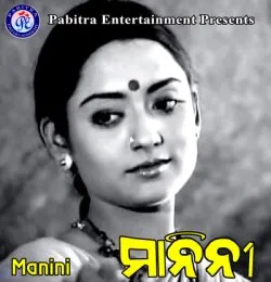 Janha Amaku Luchi Dekhuchi