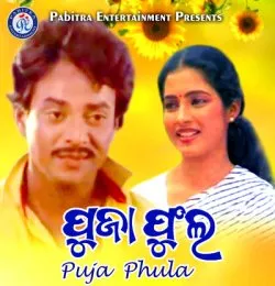 A phula kaha thare