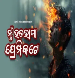 Hatabhaga Premika