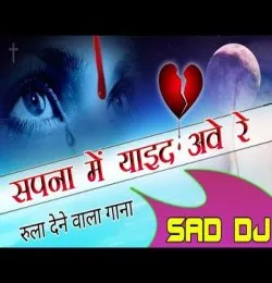 Duniya Me kitna Gum Hai  Dj Dholki Mix