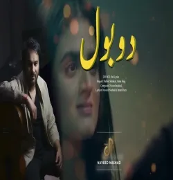 Jaa Tujhe Maaf Kiya