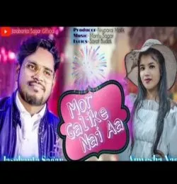 Mor gali ke nai aa