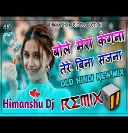 Bole Mera Kangna Tere Bin Sajna Super Dholki Mix