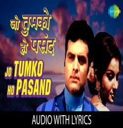 Jo tumko ho pasand wahi baat kahenge