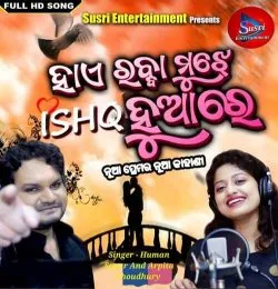 Hai Rabba Mujhe Ishq Hua Re