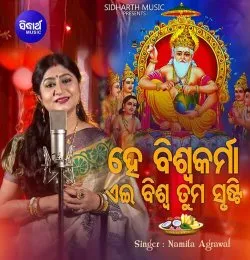 Hey Biswakarma Aei Biswa Tuma Srusti