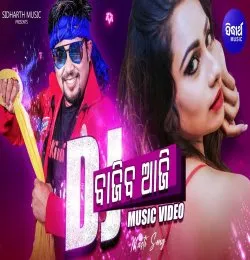 DJ Bajiba Aji Toka Nachiba Aji