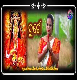 Durge Durgatinashini