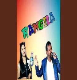 Rangila (Ruku suna)
