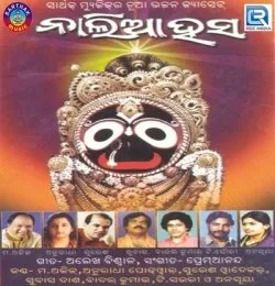 Aakhira Janama