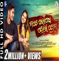 Prema (Human Sagar)