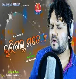 Bhuli Galu Lo Mote