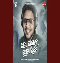 To Ghrunaku Prema Bhabi