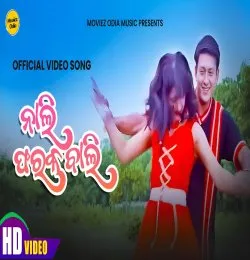Nali Faraka Bali