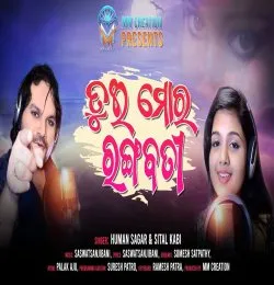 Tui Mora Rangabati
