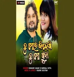 Tu Mora Zindagi Tu Mo Khuda