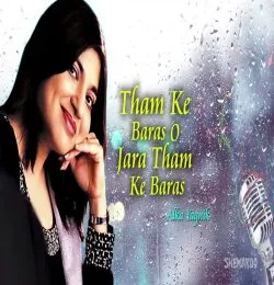 Mere Mehboob