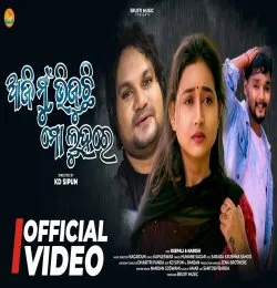 Aji Mu Bhijhuchhi Mo Luhare