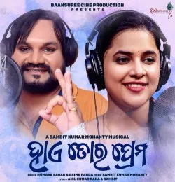 Haye Tora Prema