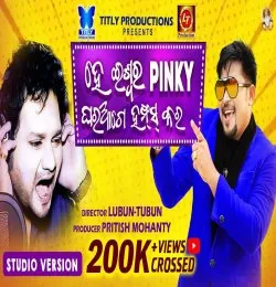 He Ishwara Pinky Ghara Age Humps Kara