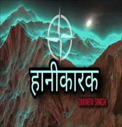 HaaniKarak