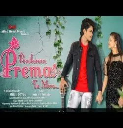 Prathama Prema Tu Mora