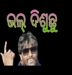 Bhal Dishuchhu