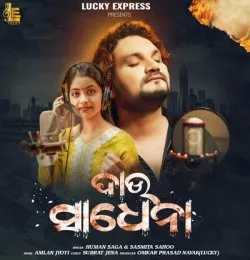 Dau Sadhena