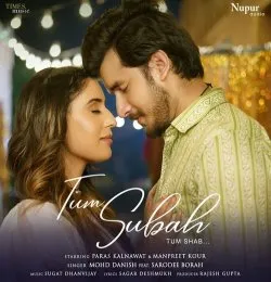 TUM SUBAH