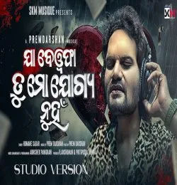 Ja Jare Tu Bewafa