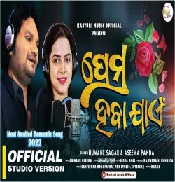 Prema Haba Jayen