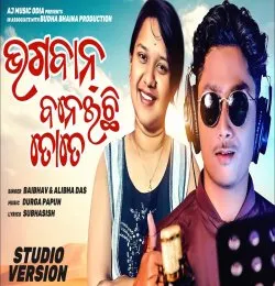 Bhagaban Baneichhi Tote