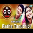 Ratha Tanuthibi