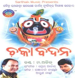 Ratha Tanuthibi