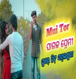 Mui Tor Pagal premi