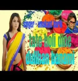 Tate Holi Dine Dulhan Banami