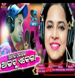 Amar parake aibu akela