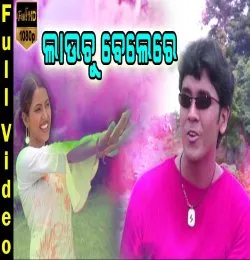 Jauchhu Belere Tui Jaa