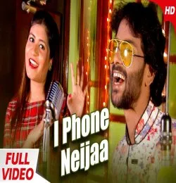 Iphone Neija