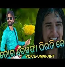 Tor Bewafa Pirati Ke Mor Akhiri Salam