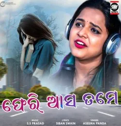 Pheri Aasa Tame