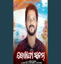 A sanam